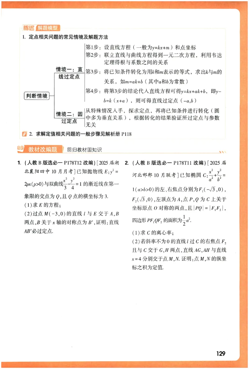 2026《腾远&middot;高考基础题》_高中三年全科资料_高中_高中1_2026版高中《腾远高考》一轮基础题（语数外理化生政）_腾远高考一轮基础题数学