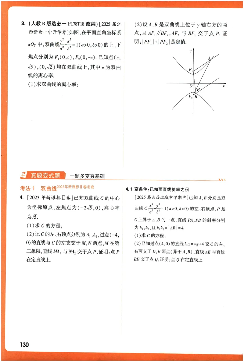 2026《腾远&middot;高考基础题》_高中三年全科资料_高中_高中1_2026版高中《腾远高考》一轮基础题（语数外理化生政）_腾远高考一轮基础题数学