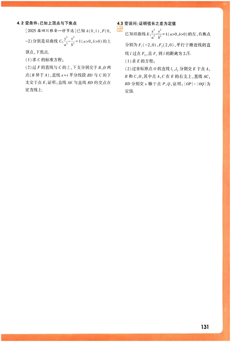 2026《腾远&middot;高考基础题》_高中三年全科资料_高中_高中1_2026版高中《腾远高考》一轮基础题（语数外理化生政）_腾远高考一轮基础题数学