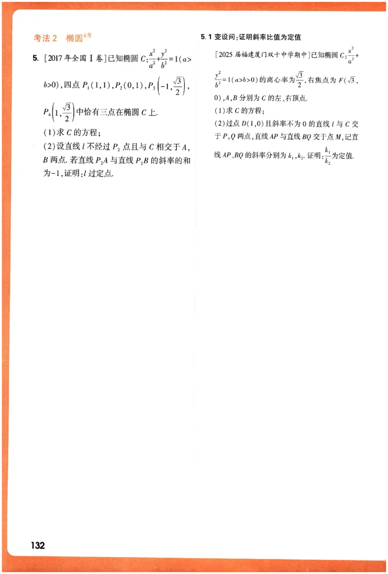 2026《腾远&middot;高考基础题》_高中三年全科资料_高中_高中1_2026版高中《腾远高考》一轮基础题（语数外理化生政）_腾远高考一轮基础题数学