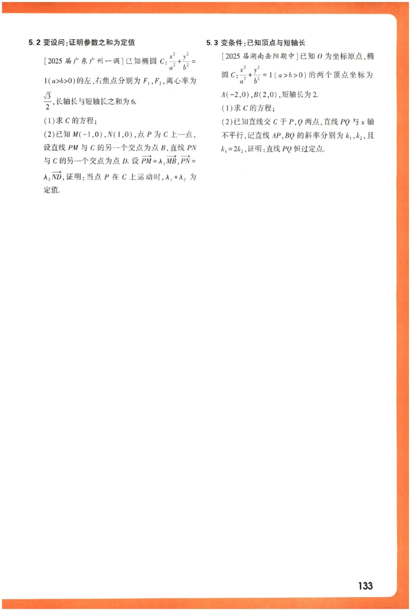 2026《腾远&middot;高考基础题》_高中三年全科资料_高中_高中1_2026版高中《腾远高考》一轮基础题（语数外理化生政）_腾远高考一轮基础题数学