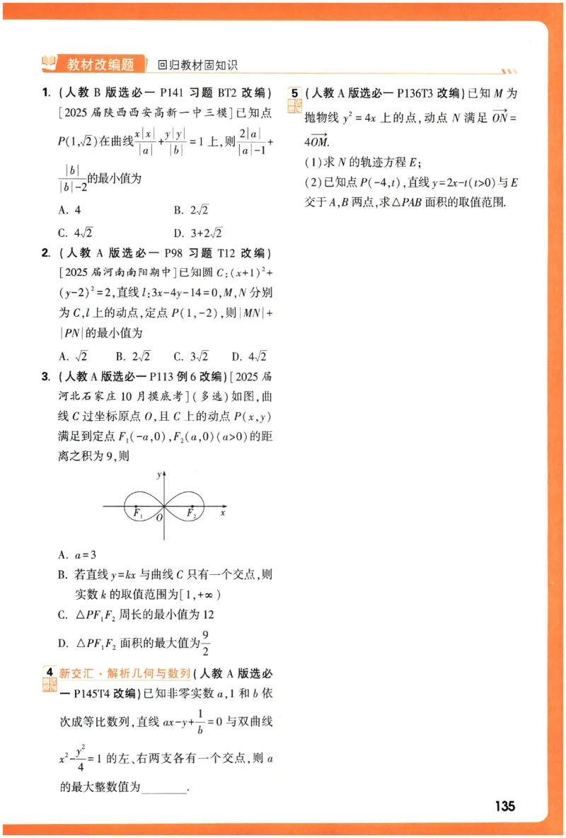 2026《腾远&middot;高考基础题》_高中三年全科资料_高中_高中1_2026版高中《腾远高考》一轮基础题（语数外理化生政）_腾远高考一轮基础题数学