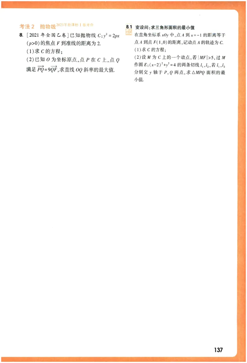 2026《腾远&middot;高考基础题》_高中三年全科资料_高中_高中1_2026版高中《腾远高考》一轮基础题（语数外理化生政）_腾远高考一轮基础题数学