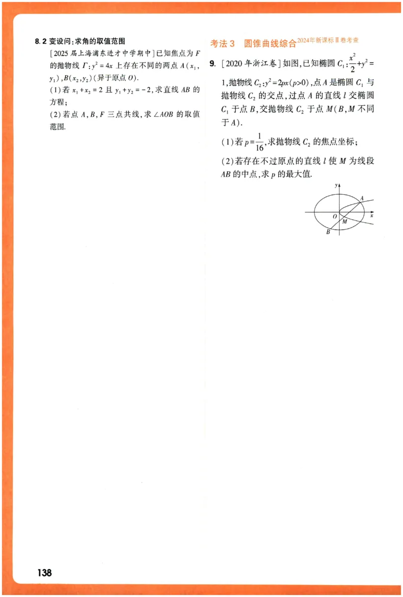 2026《腾远&middot;高考基础题》_高中三年全科资料_高中_高中1_2026版高中《腾远高考》一轮基础题（语数外理化生政）_腾远高考一轮基础题数学