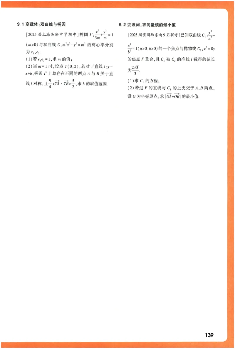 2026《腾远&middot;高考基础题》_高中三年全科资料_高中_高中1_2026版高中《腾远高考》一轮基础题（语数外理化生政）_腾远高考一轮基础题数学