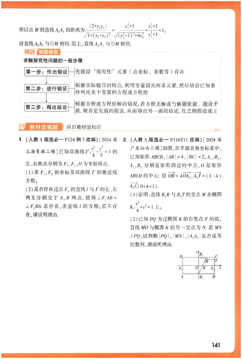 2026《腾远&middot;高考基础题》_高中三年全科资料_高中_高中1_2026版高中《腾远高考》一轮基础题（语数外理化生政）_腾远高考一轮基础题数学