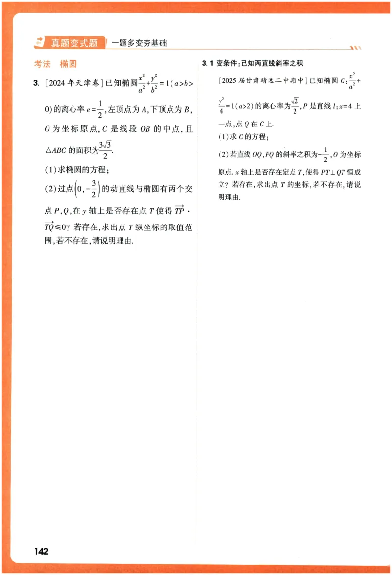 2026《腾远&middot;高考基础题》_高中三年全科资料_高中_高中1_2026版高中《腾远高考》一轮基础题（语数外理化生政）_腾远高考一轮基础题数学