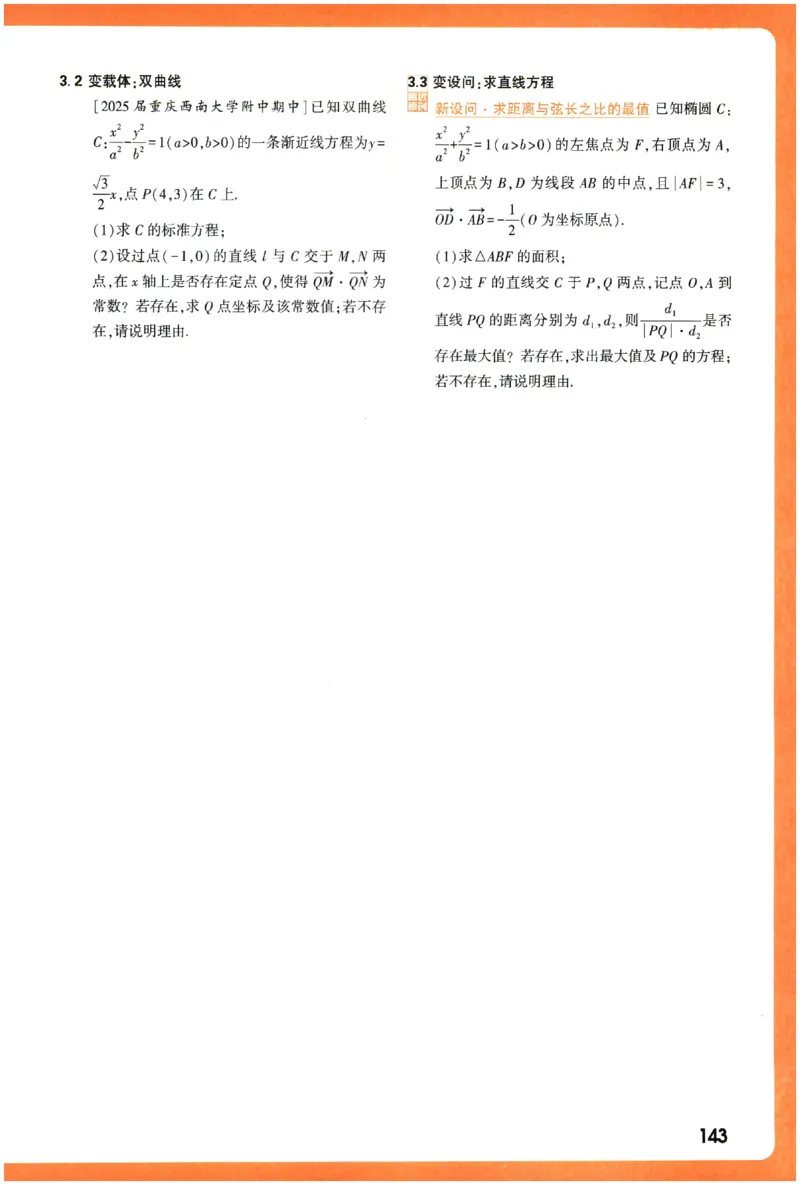 2026《腾远&middot;高考基础题》_高中三年全科资料_高中_高中1_2026版高中《腾远高考》一轮基础题（语数外理化生政）_腾远高考一轮基础题数学