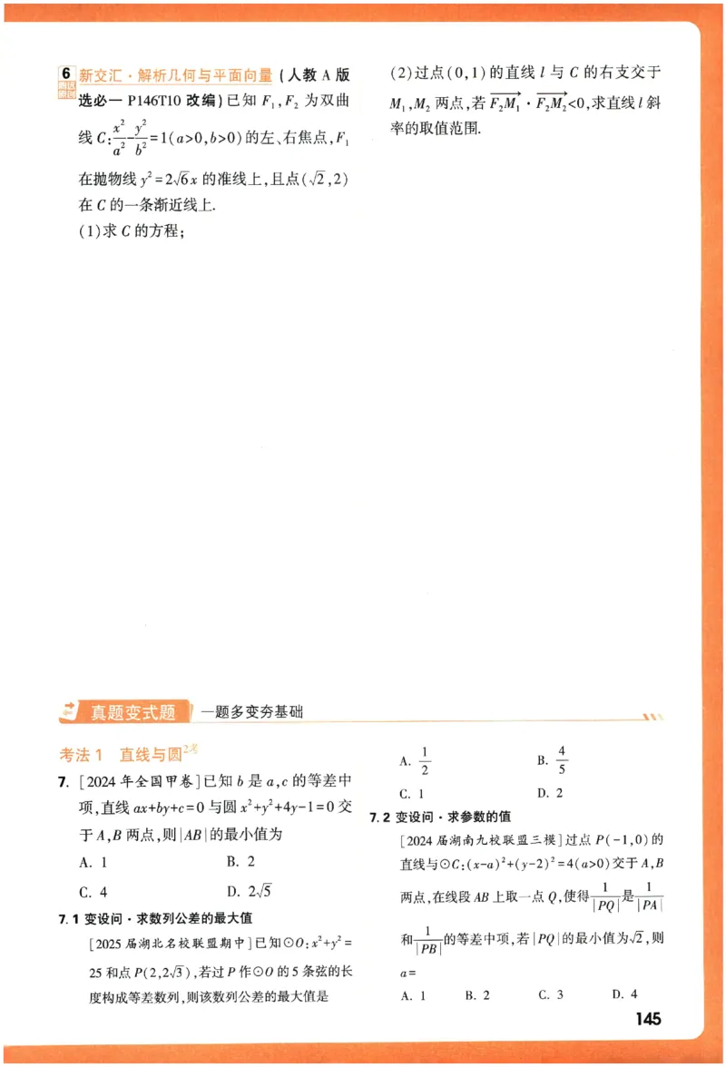 2026《腾远&middot;高考基础题》_高中三年全科资料_高中_高中1_2026版高中《腾远高考》一轮基础题（语数外理化生政）_腾远高考一轮基础题数学
