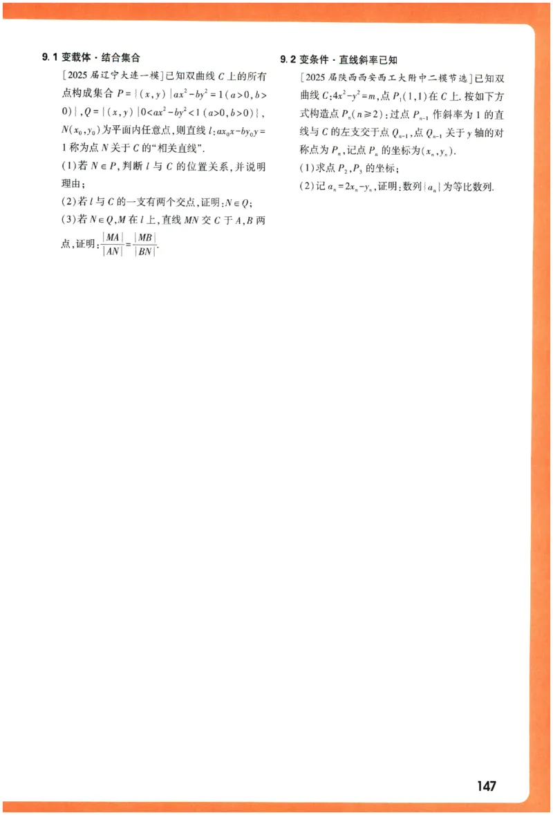 2026《腾远&middot;高考基础题》_高中三年全科资料_高中_高中1_2026版高中《腾远高考》一轮基础题（语数外理化生政）_腾远高考一轮基础题数学
