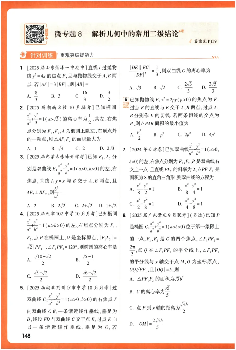2026《腾远&middot;高考基础题》_高中三年全科资料_高中_高中1_2026版高中《腾远高考》一轮基础题（语数外理化生政）_腾远高考一轮基础题数学