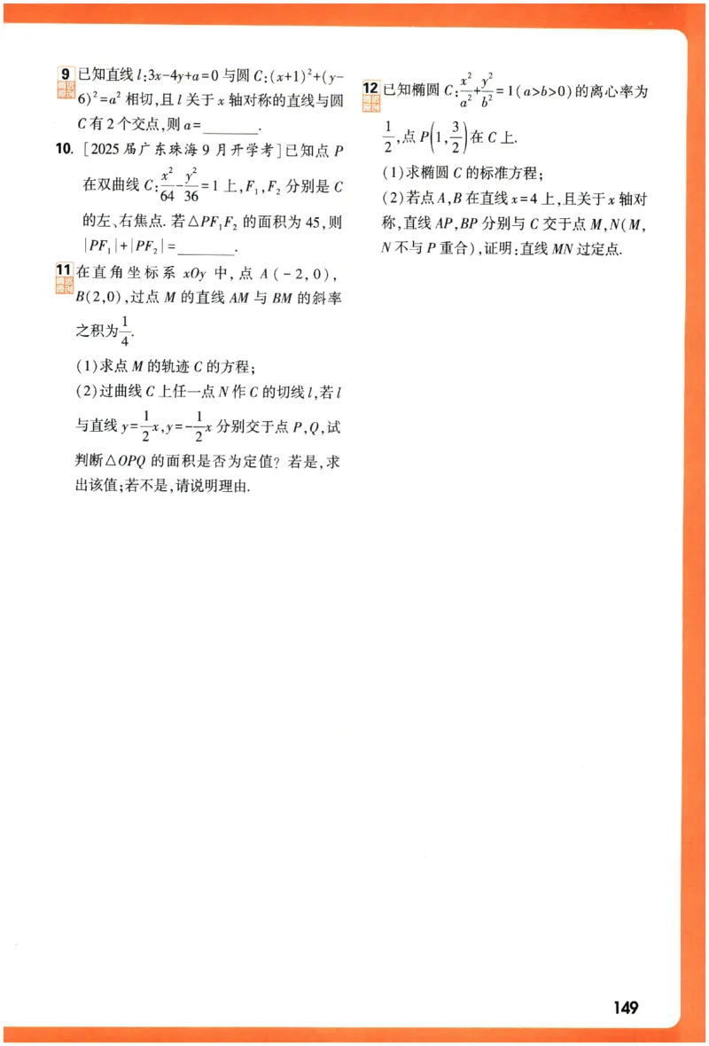 2026《腾远&middot;高考基础题》_高中三年全科资料_高中_高中1_2026版高中《腾远高考》一轮基础题（语数外理化生政）_腾远高考一轮基础题数学