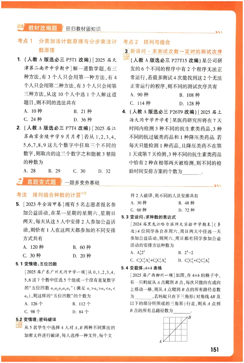 2026《腾远&middot;高考基础题》_高中三年全科资料_高中_高中1_2026版高中《腾远高考》一轮基础题（语数外理化生政）_腾远高考一轮基础题数学