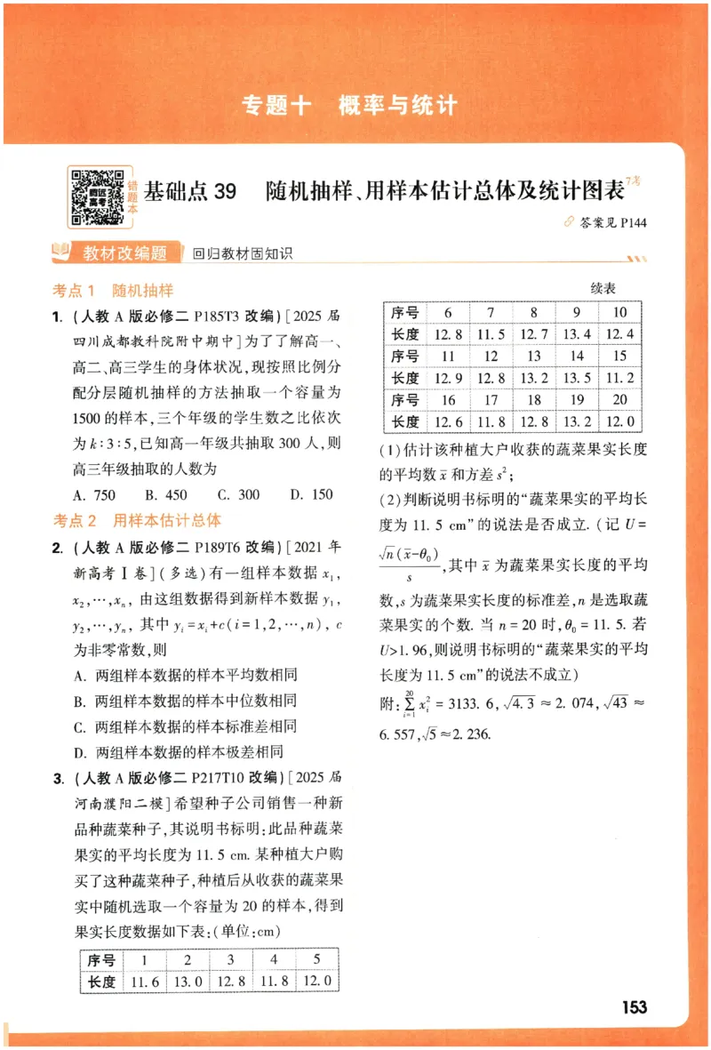 2026《腾远&middot;高考基础题》_高中三年全科资料_高中_高中1_2026版高中《腾远高考》一轮基础题（语数外理化生政）_腾远高考一轮基础题数学