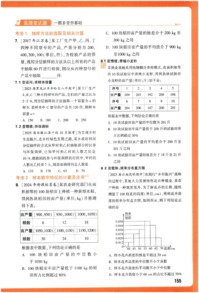 2026《腾远&middot;高考基础题》_高中三年全科资料_高中_高中1_2026版高中《腾远高考》一轮基础题（语数外理化生政）_腾远高考一轮基础题数学