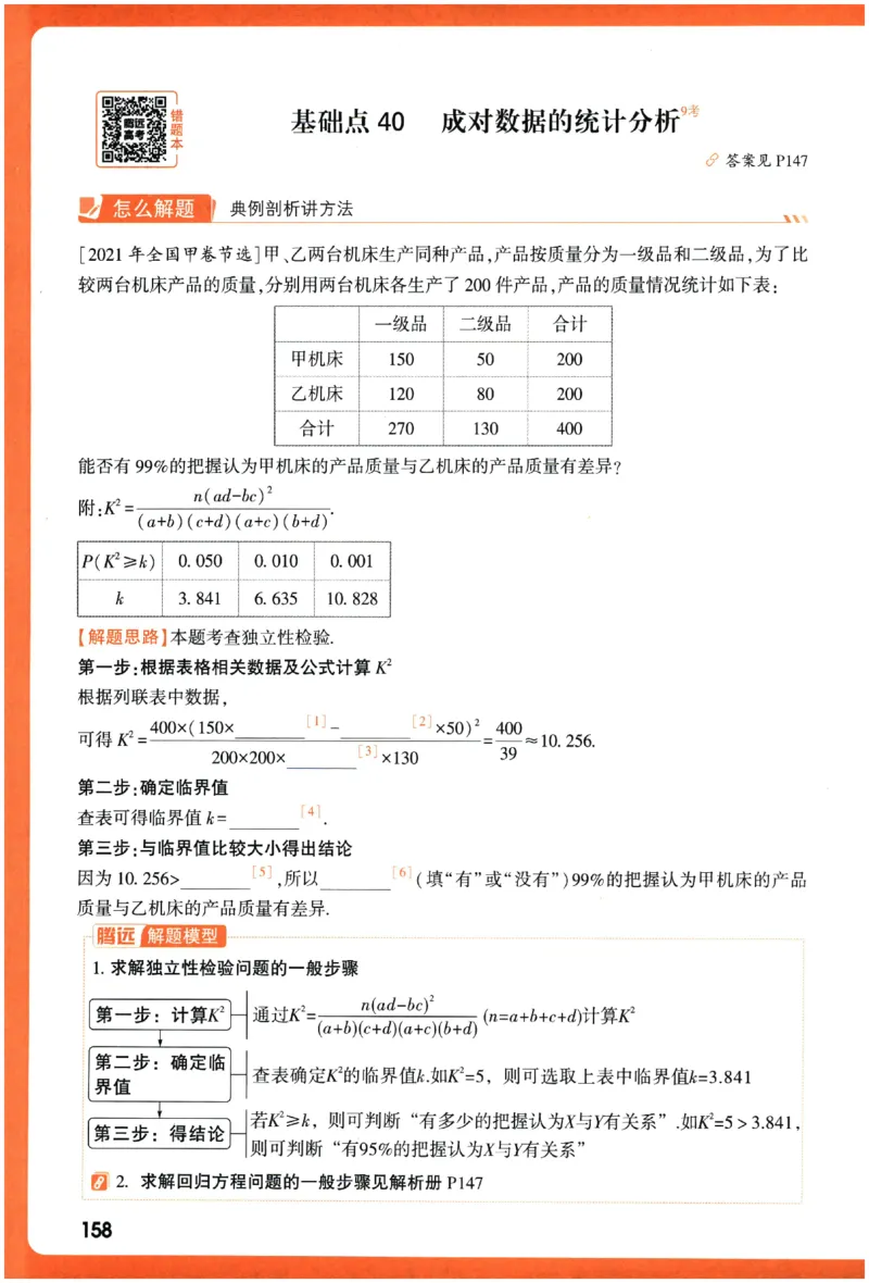 2026《腾远&middot;高考基础题》_高中三年全科资料_高中_高中1_2026版高中《腾远高考》一轮基础题（语数外理化生政）_腾远高考一轮基础题数学