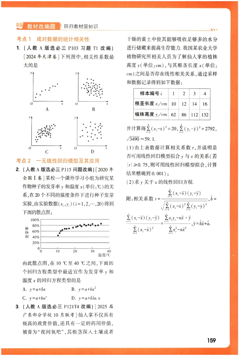 2026《腾远&middot;高考基础题》_高中三年全科资料_高中_高中1_2026版高中《腾远高考》一轮基础题（语数外理化生政）_腾远高考一轮基础题数学