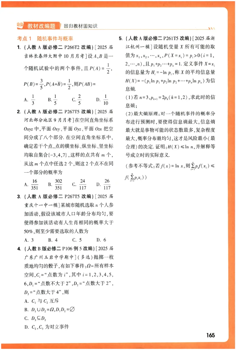 2026《腾远&middot;高考基础题》_高中三年全科资料_高中_高中1_2026版高中《腾远高考》一轮基础题（语数外理化生政）_腾远高考一轮基础题数学