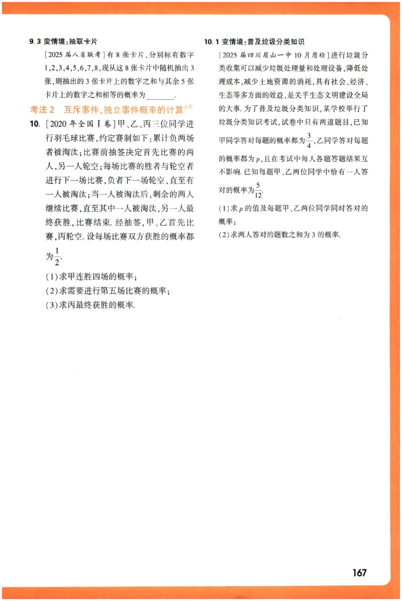 2026《腾远&middot;高考基础题》_高中三年全科资料_高中_高中1_2026版高中《腾远高考》一轮基础题（语数外理化生政）_腾远高考一轮基础题数学
