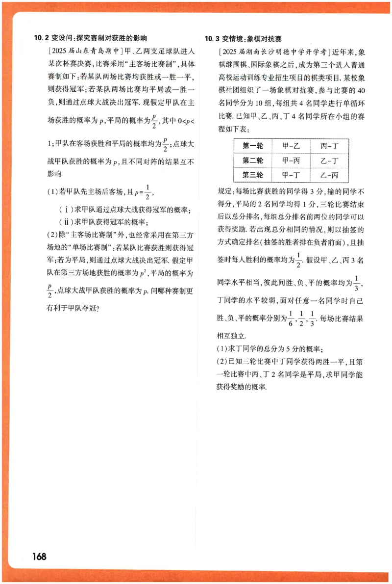 2026《腾远&middot;高考基础题》_高中三年全科资料_高中_高中1_2026版高中《腾远高考》一轮基础题（语数外理化生政）_腾远高考一轮基础题数学