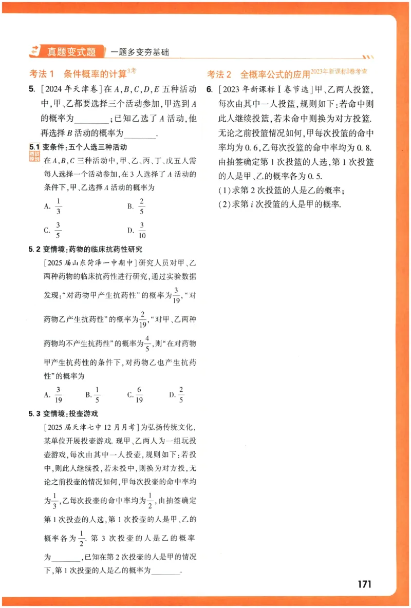 2026《腾远&middot;高考基础题》_高中三年全科资料_高中_高中1_2026版高中《腾远高考》一轮基础题（语数外理化生政）_腾远高考一轮基础题数学