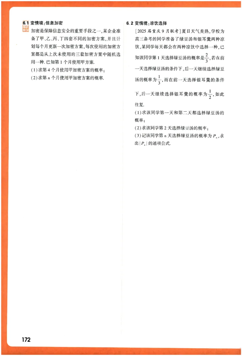 2026《腾远&middot;高考基础题》_高中三年全科资料_高中_高中1_2026版高中《腾远高考》一轮基础题（语数外理化生政）_腾远高考一轮基础题数学