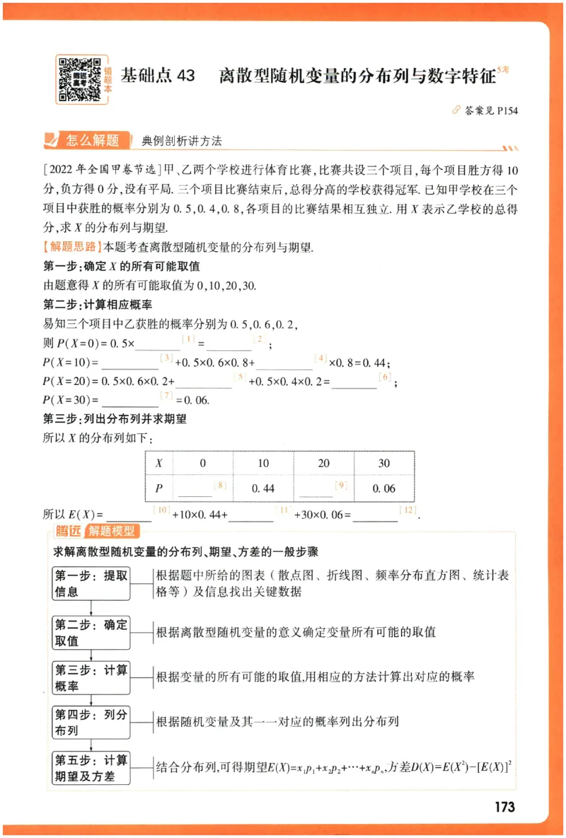 2026《腾远&middot;高考基础题》_高中三年全科资料_高中_高中1_2026版高中《腾远高考》一轮基础题（语数外理化生政）_腾远高考一轮基础题数学