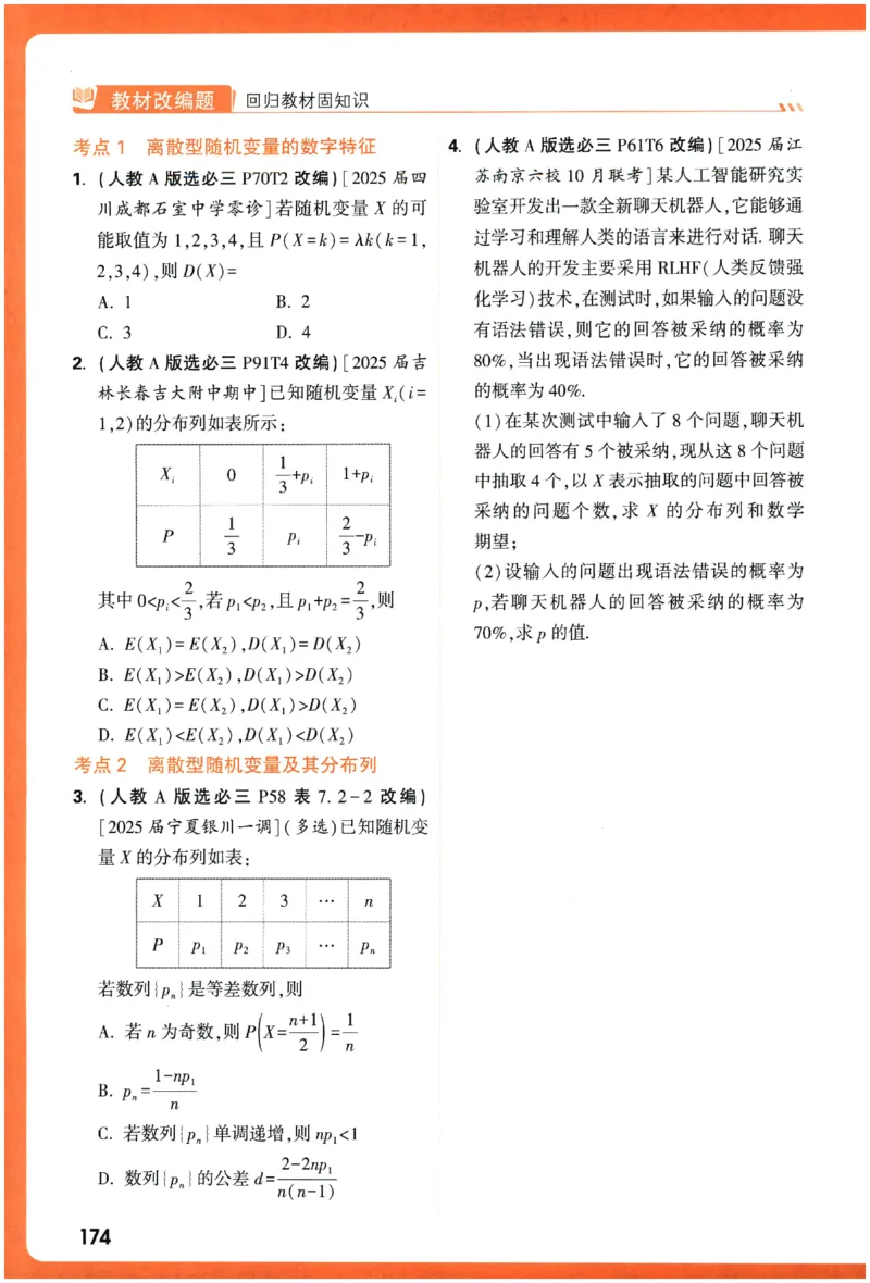 2026《腾远&middot;高考基础题》_高中三年全科资料_高中_高中1_2026版高中《腾远高考》一轮基础题（语数外理化生政）_腾远高考一轮基础题数学