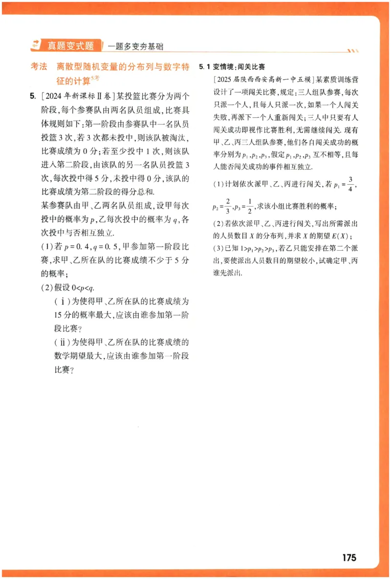 2026《腾远&middot;高考基础题》_高中三年全科资料_高中_高中1_2026版高中《腾远高考》一轮基础题（语数外理化生政）_腾远高考一轮基础题数学