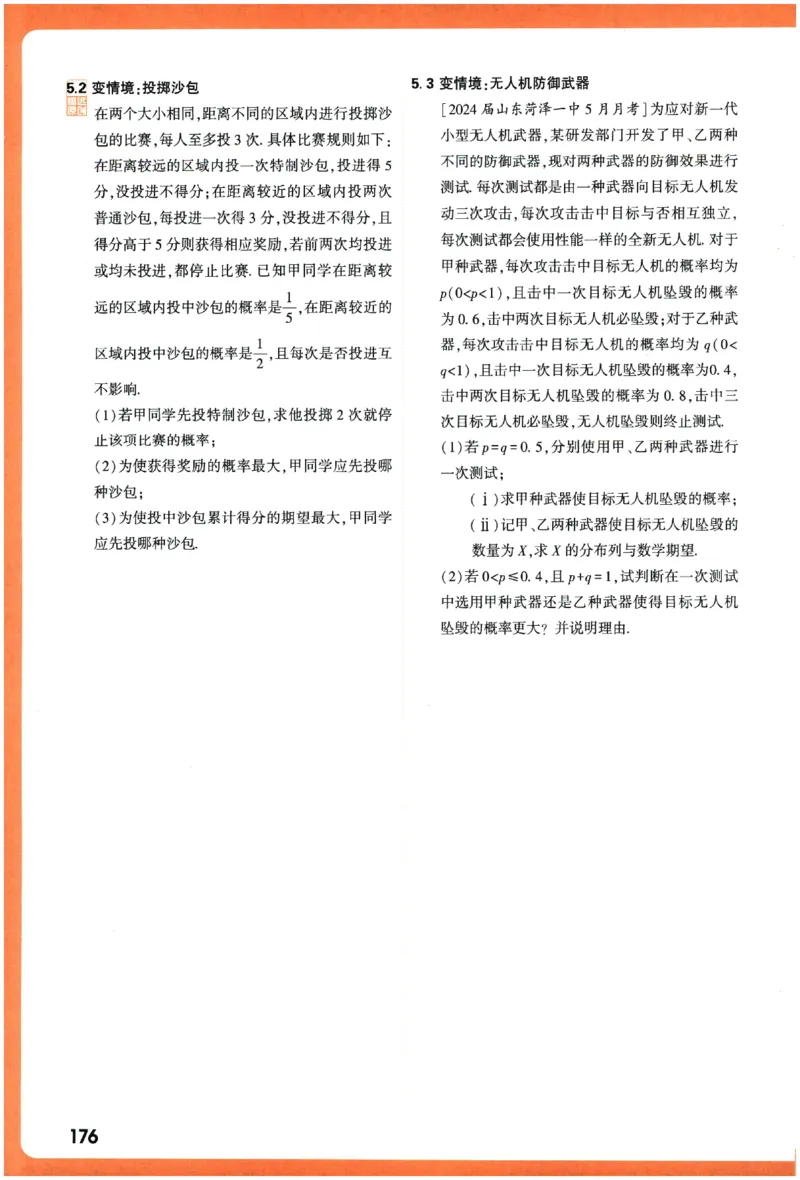 2026《腾远&middot;高考基础题》_高中三年全科资料_高中_高中1_2026版高中《腾远高考》一轮基础题（语数外理化生政）_腾远高考一轮基础题数学