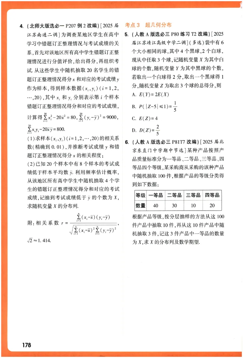 2026《腾远&middot;高考基础题》_高中三年全科资料_高中_高中1_2026版高中《腾远高考》一轮基础题（语数外理化生政）_腾远高考一轮基础题数学