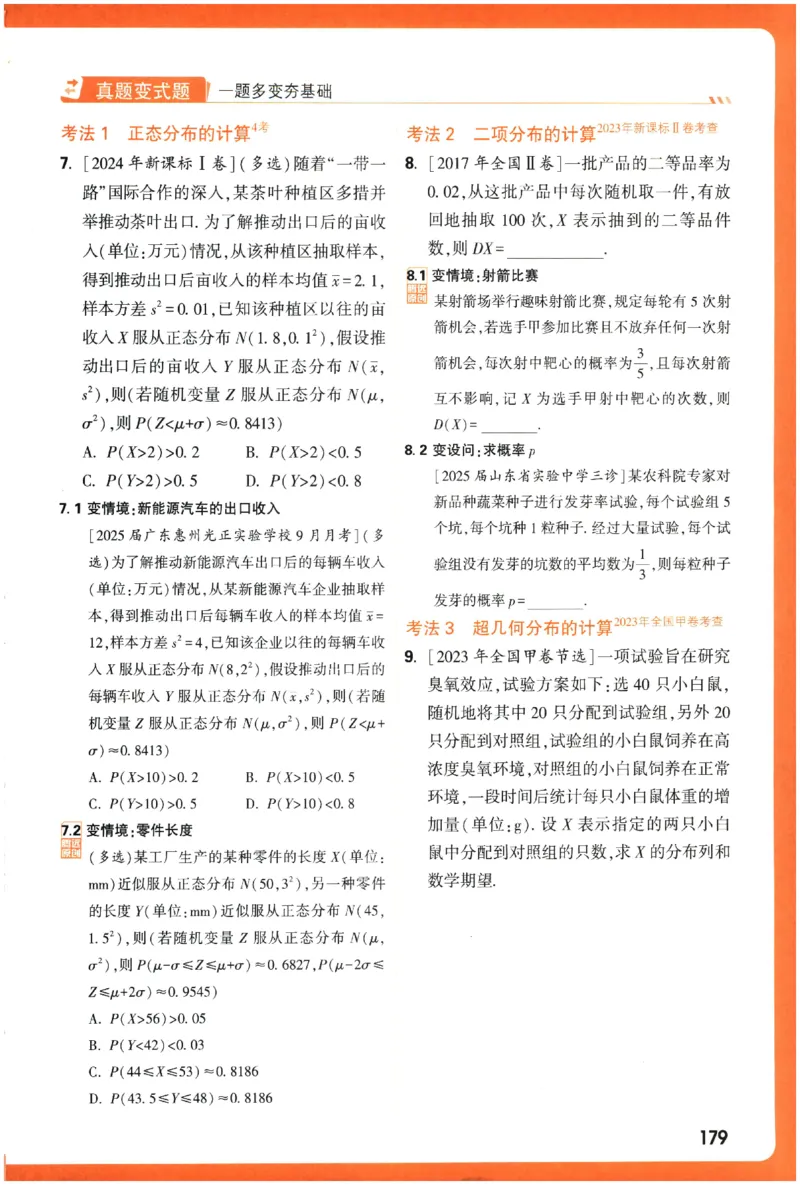 2026《腾远&middot;高考基础题》_高中三年全科资料_高中_高中1_2026版高中《腾远高考》一轮基础题（语数外理化生政）_腾远高考一轮基础题数学