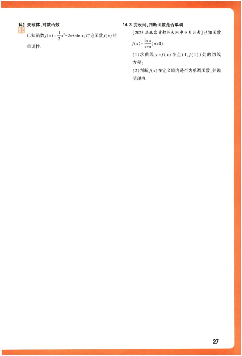2026《腾远&middot;高考基础题》_高中三年全科资料_高中_高中1_2026版高中《腾远高考》一轮基础题（语数外理化生政）_腾远高考一轮基础题数学