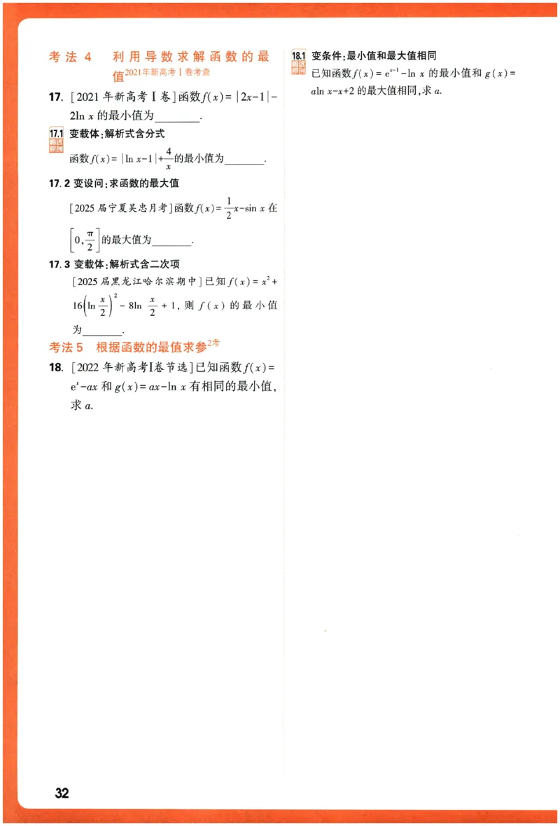 2026《腾远&middot;高考基础题》_高中三年全科资料_高中_高中1_2026版高中《腾远高考》一轮基础题（语数外理化生政）_腾远高考一轮基础题数学