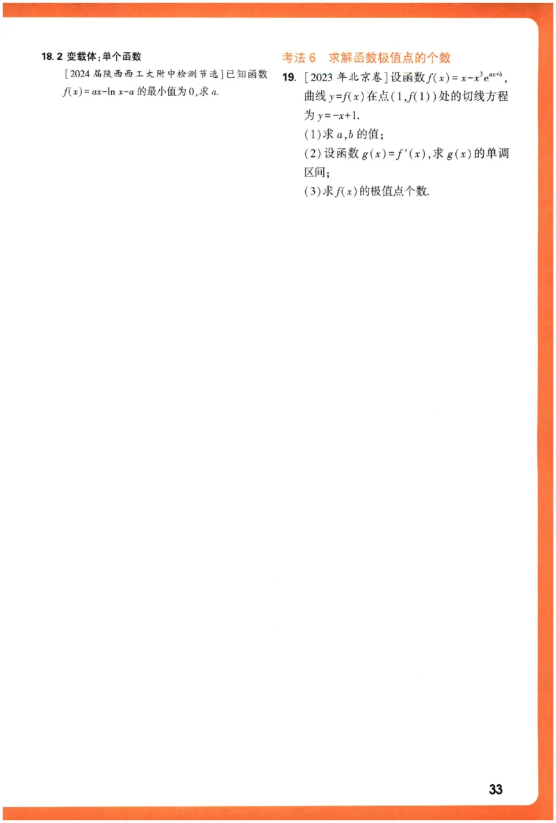 2026《腾远&middot;高考基础题》_高中三年全科资料_高中_高中1_2026版高中《腾远高考》一轮基础题（语数外理化生政）_腾远高考一轮基础题数学