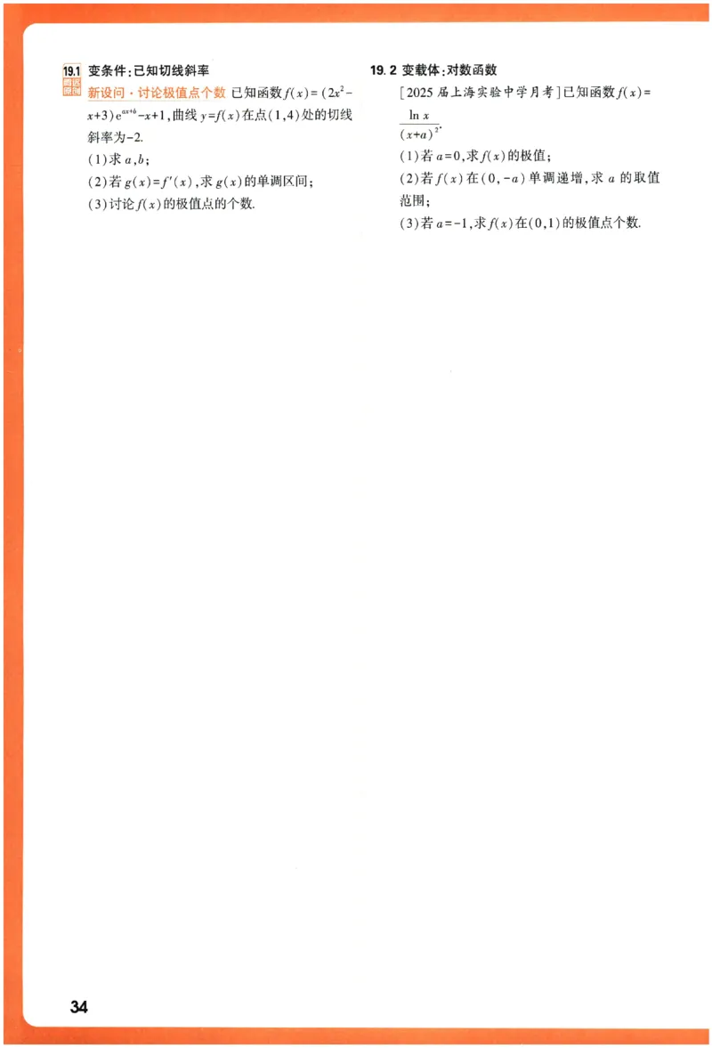 2026《腾远&middot;高考基础题》_高中三年全科资料_高中_高中1_2026版高中《腾远高考》一轮基础题（语数外理化生政）_腾远高考一轮基础题数学