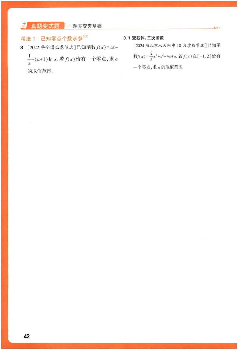 2026《腾远&middot;高考基础题》_高中三年全科资料_高中_高中1_2026版高中《腾远高考》一轮基础题（语数外理化生政）_腾远高考一轮基础题数学
