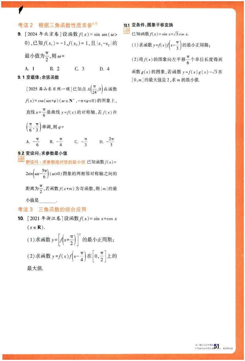 2026《腾远&middot;高考基础题》_高中三年全科资料_高中_高中1_2026版高中《腾远高考》一轮基础题（语数外理化生政）_腾远高考一轮基础题数学