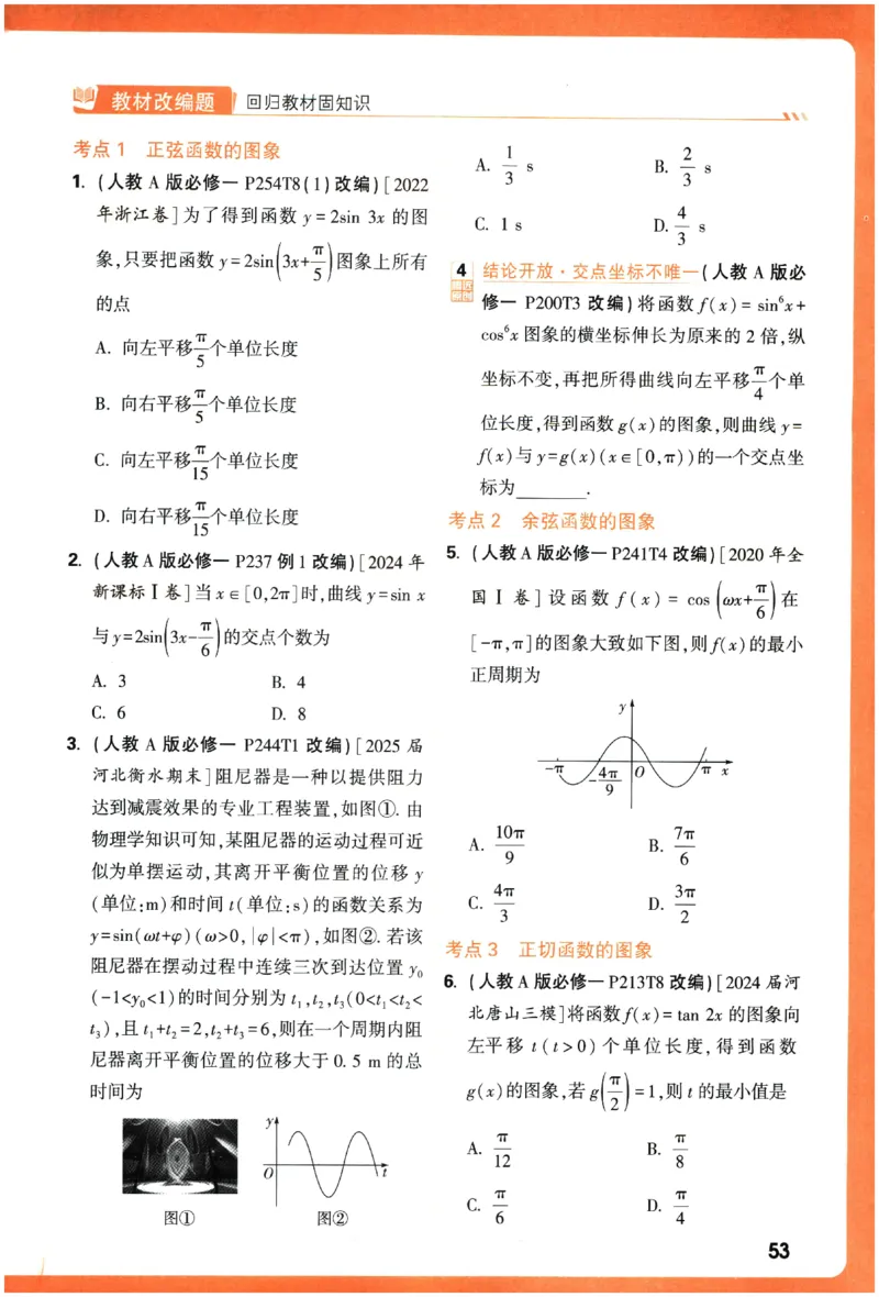 2026《腾远&middot;高考基础题》_高中三年全科资料_高中_高中1_2026版高中《腾远高考》一轮基础题（语数外理化生政）_腾远高考一轮基础题数学