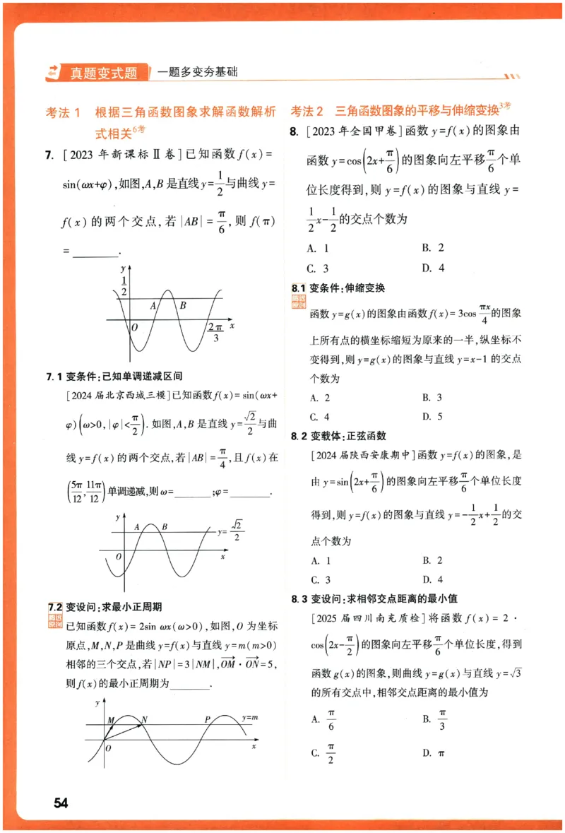 2026《腾远&middot;高考基础题》_高中三年全科资料_高中_高中1_2026版高中《腾远高考》一轮基础题（语数外理化生政）_腾远高考一轮基础题数学