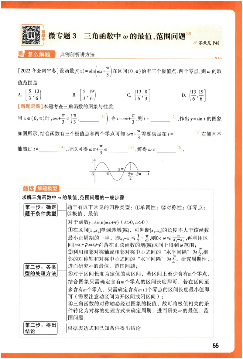 2026《腾远&middot;高考基础题》_高中三年全科资料_高中_高中1_2026版高中《腾远高考》一轮基础题（语数外理化生政）_腾远高考一轮基础题数学