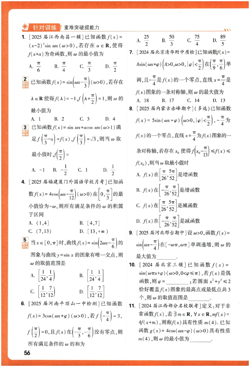 2026《腾远&middot;高考基础题》_高中三年全科资料_高中_高中1_2026版高中《腾远高考》一轮基础题（语数外理化生政）_腾远高考一轮基础题数学