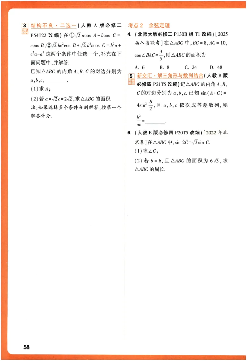 2026《腾远&middot;高考基础题》_高中三年全科资料_高中_高中1_2026版高中《腾远高考》一轮基础题（语数外理化生政）_腾远高考一轮基础题数学