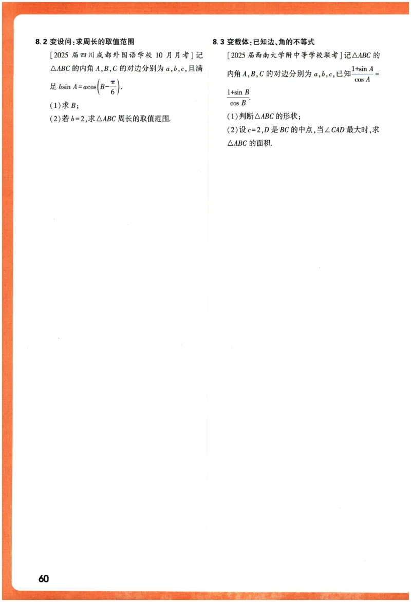 2026《腾远&middot;高考基础题》_高中三年全科资料_高中_高中1_2026版高中《腾远高考》一轮基础题（语数外理化生政）_腾远高考一轮基础题数学