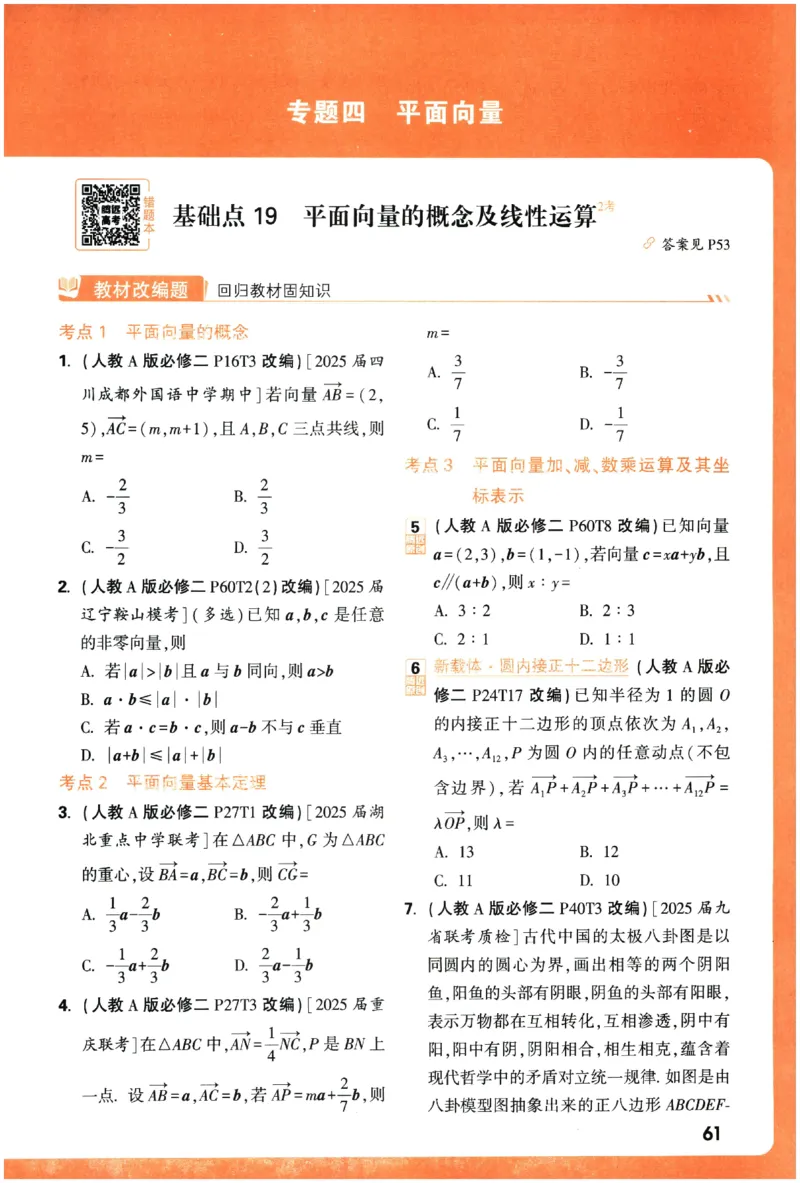 2026《腾远&middot;高考基础题》_高中三年全科资料_高中_高中1_2026版高中《腾远高考》一轮基础题（语数外理化生政）_腾远高考一轮基础题数学