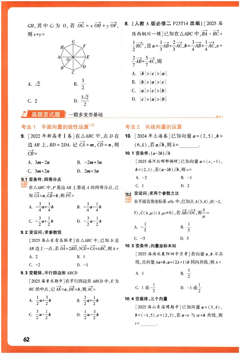 2026《腾远&middot;高考基础题》_高中三年全科资料_高中_高中1_2026版高中《腾远高考》一轮基础题（语数外理化生政）_腾远高考一轮基础题数学