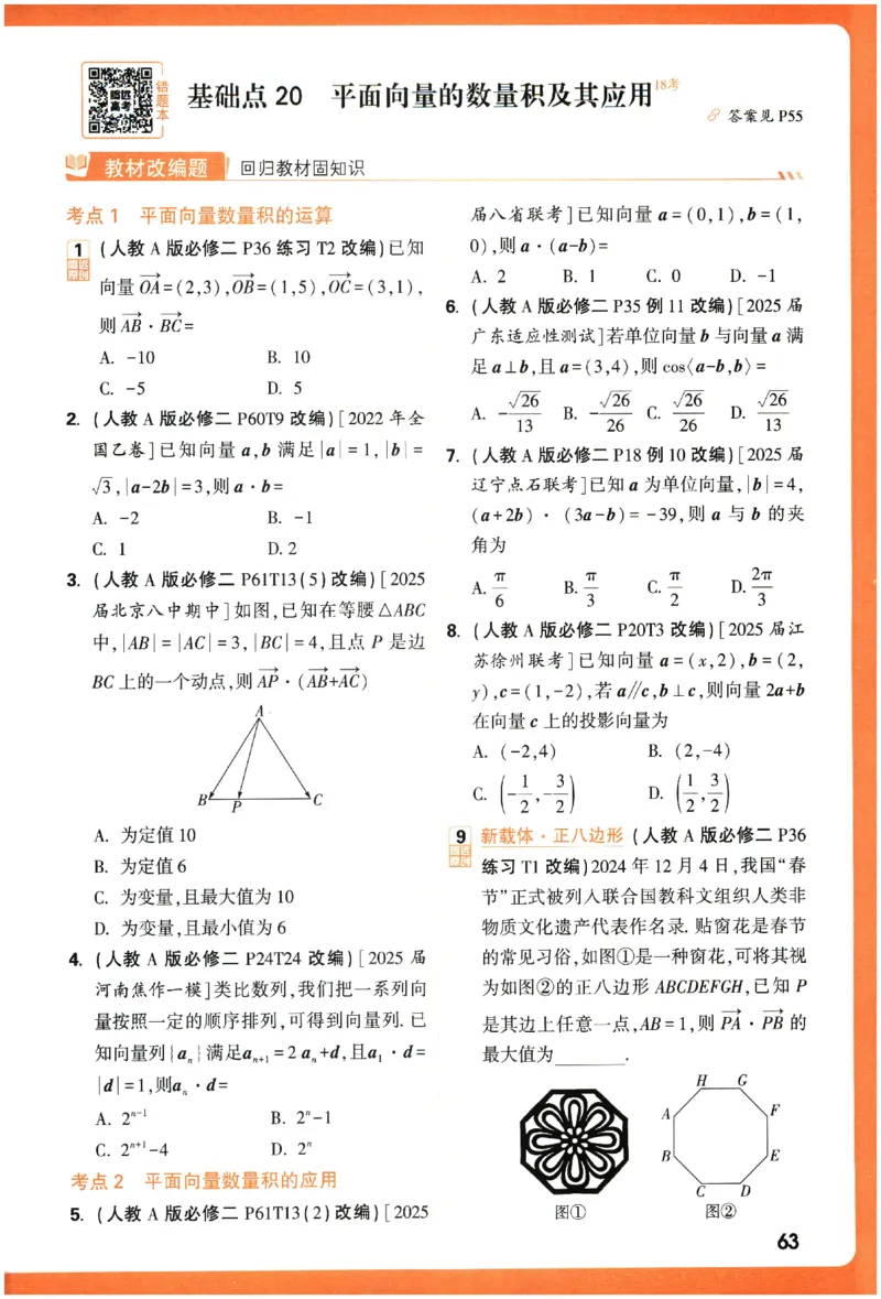 2026《腾远&middot;高考基础题》_高中三年全科资料_高中_高中1_2026版高中《腾远高考》一轮基础题（语数外理化生政）_腾远高考一轮基础题数学