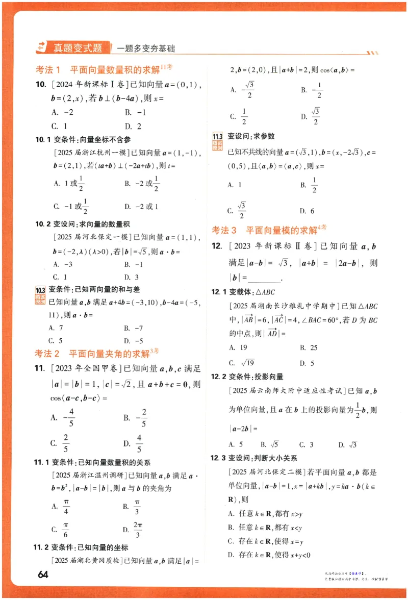 2026《腾远&middot;高考基础题》_高中三年全科资料_高中_高中1_2026版高中《腾远高考》一轮基础题（语数外理化生政）_腾远高考一轮基础题数学