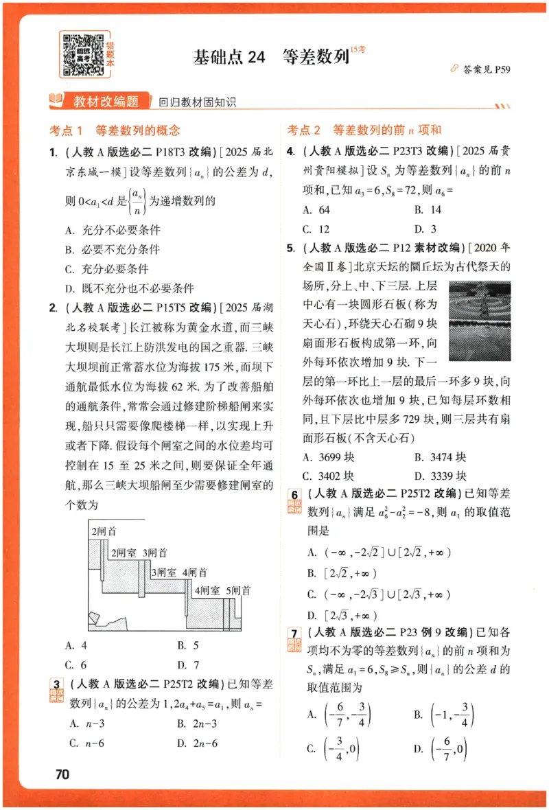 2026《腾远&middot;高考基础题》_高中三年全科资料_高中_高中1_2026版高中《腾远高考》一轮基础题（语数外理化生政）_腾远高考一轮基础题数学