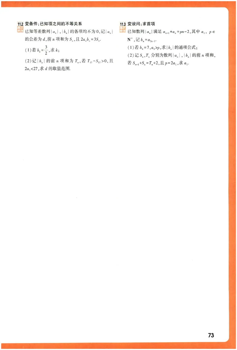 2026《腾远&middot;高考基础题》_高中三年全科资料_高中_高中1_2026版高中《腾远高考》一轮基础题（语数外理化生政）_腾远高考一轮基础题数学
